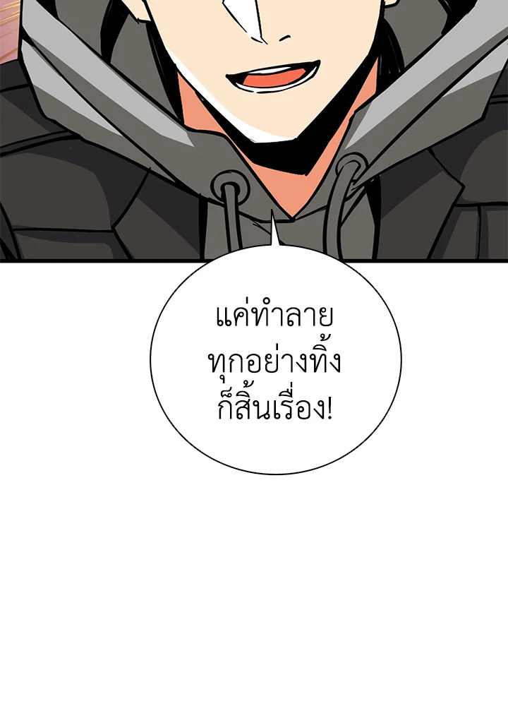 Solo Login ตอนที่ 92 (33)